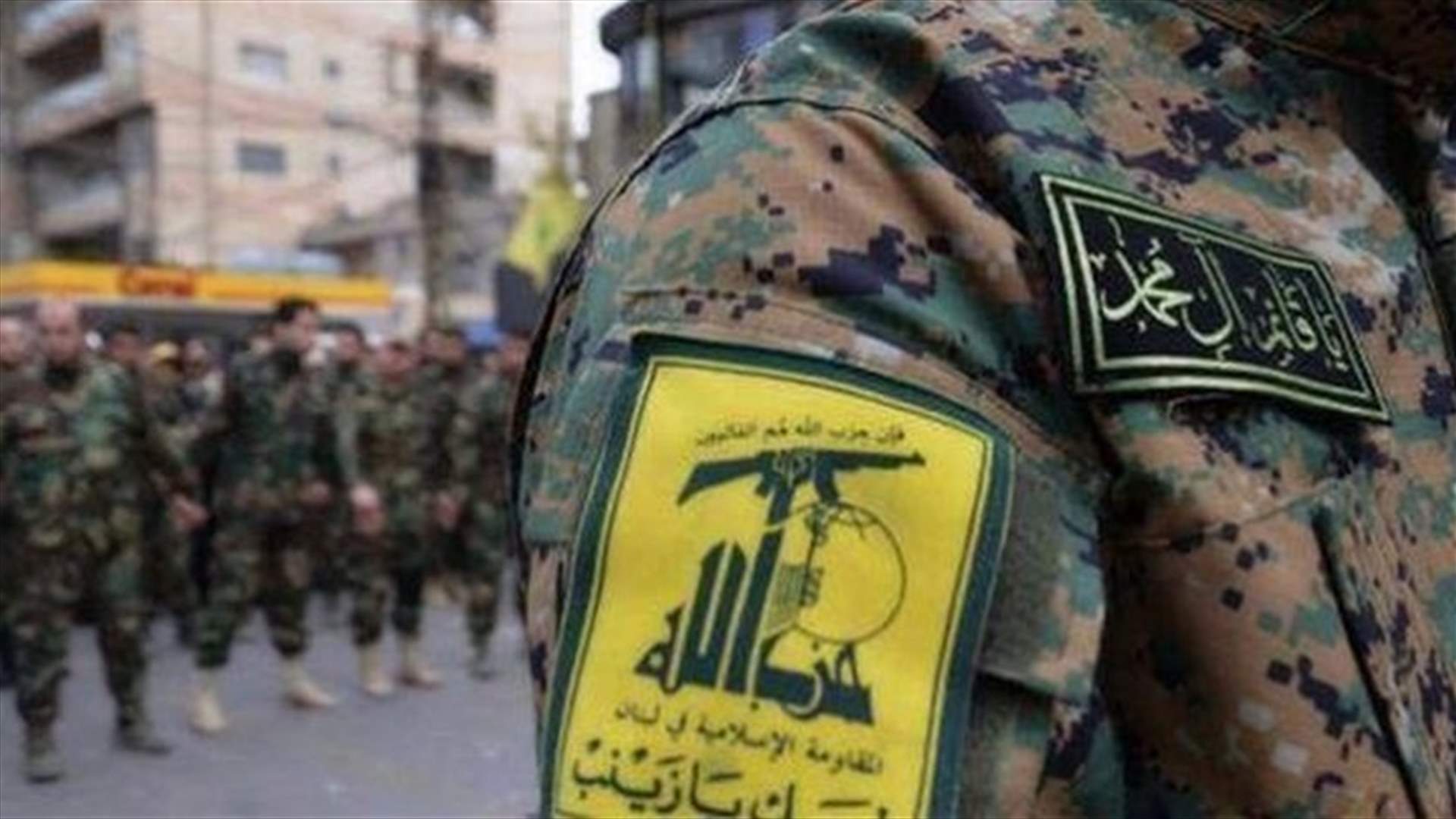 واشنطن تخفف العقوبات على حزب الله؟