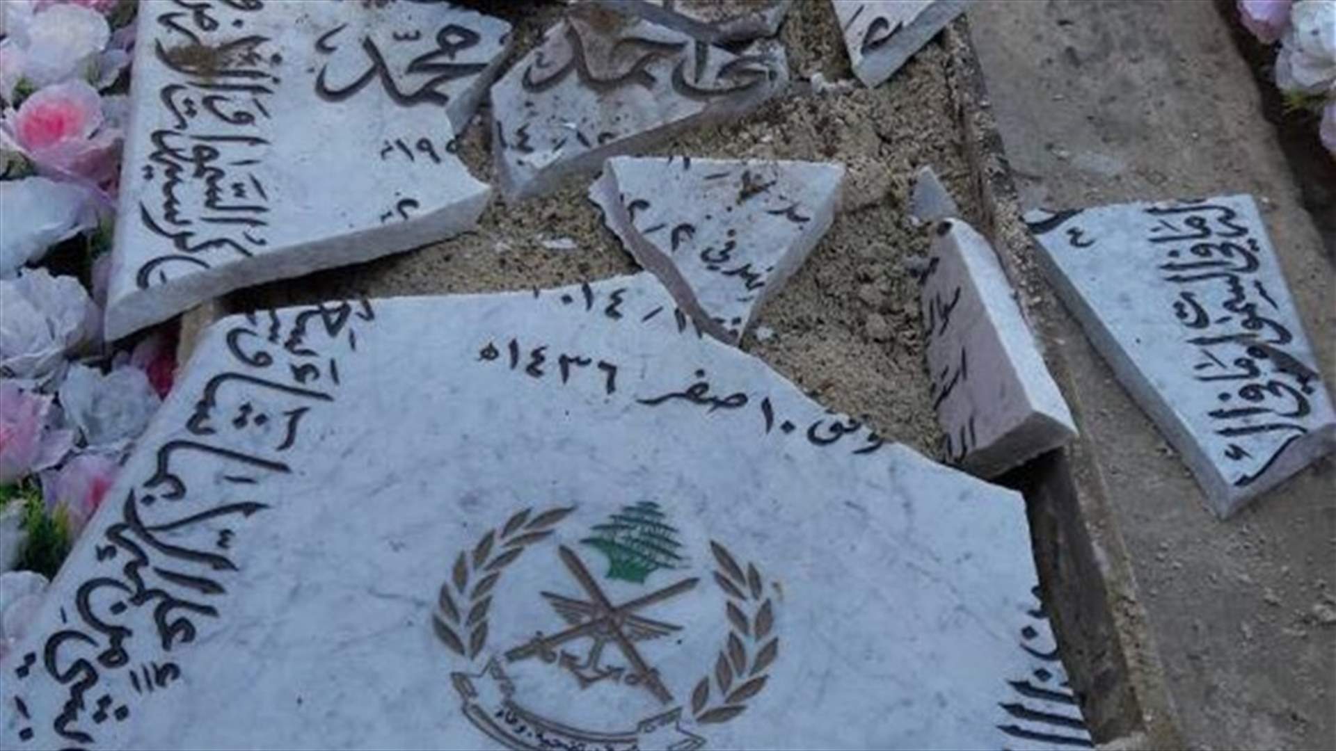 حالة من البلبلة في حبشيت والسبب..تحطيم لوحة رخامية على مدفن شهيد