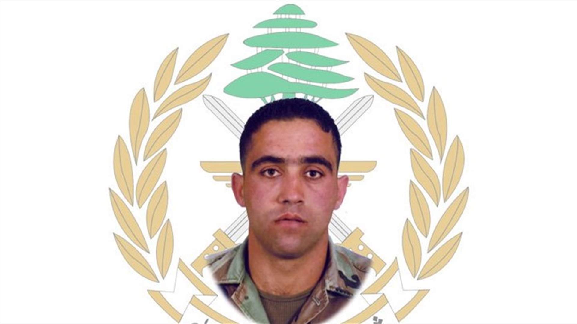 قيادة الجيش نعت العريف عارف ديب... اليكم نبذة عن حياة الشهيد