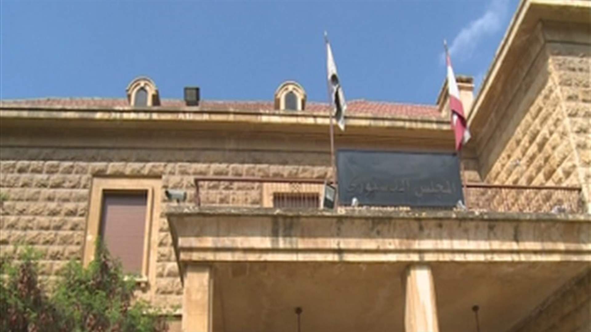 "الطعن بقانون الضرائب" على طاولة المجلس الدستوري