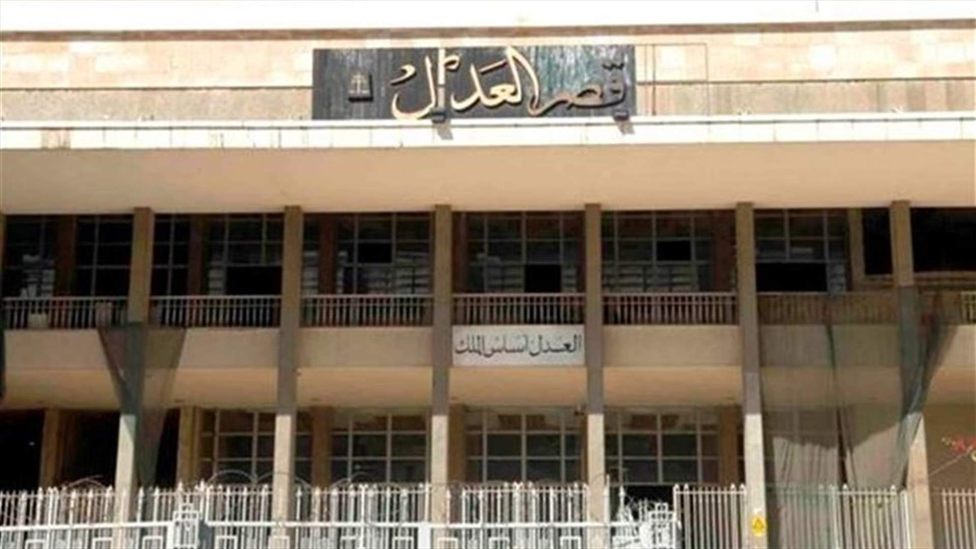 توضيح من مجلس القضاء الأعلى تعقيباً على مقال يتضمن المسّ بالرئيس الأول لمحكمة التمييز