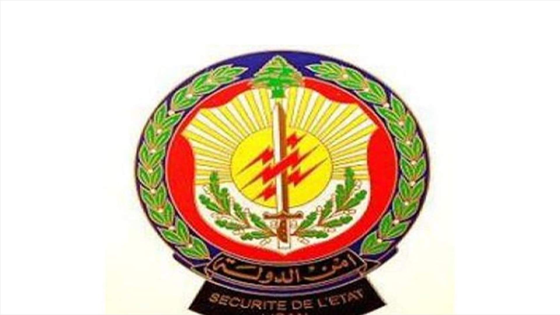 سلسلة توقيفات لمديرية البقاع الاقليمية في امن الدولة