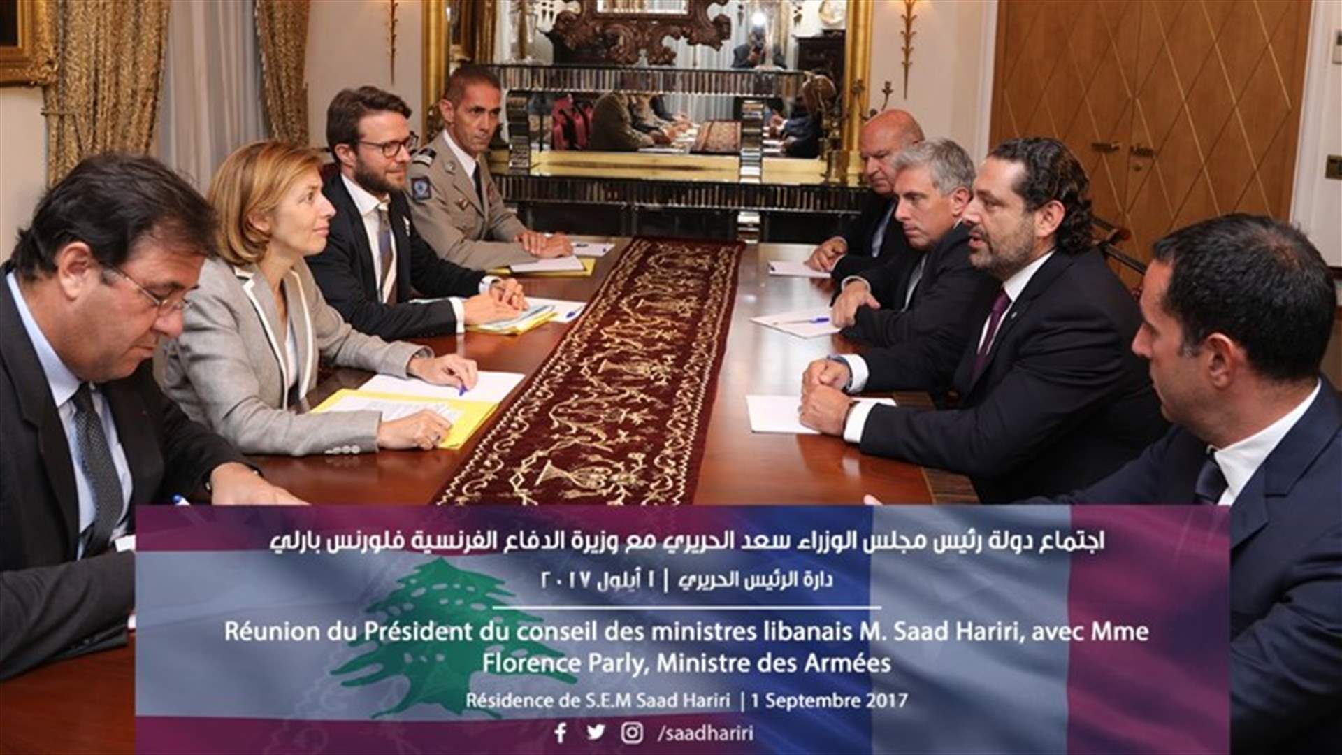 الحريري اختتم زيارته لباريس بلقاء مع وزيرة الدفاع الفرنسية