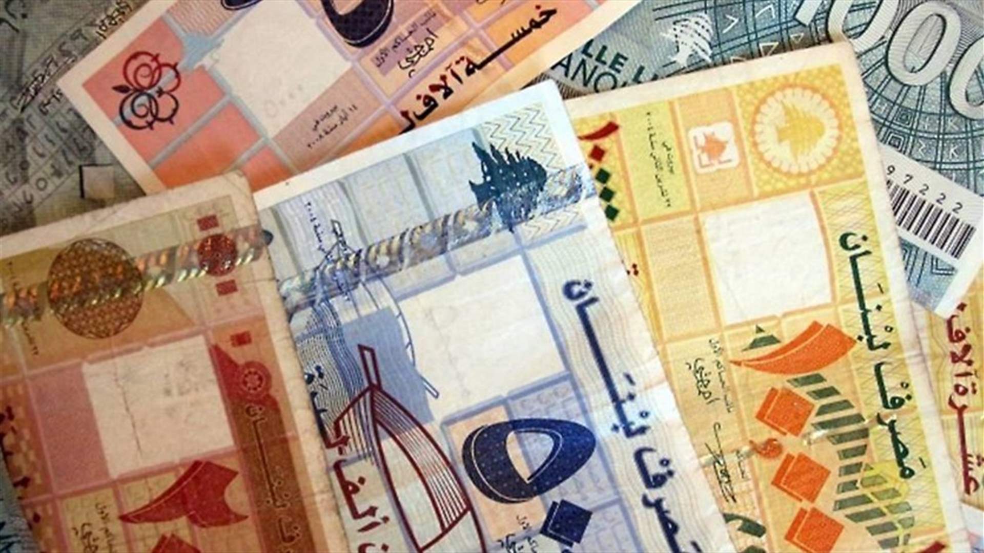 الليرة والمصارف في خطر...