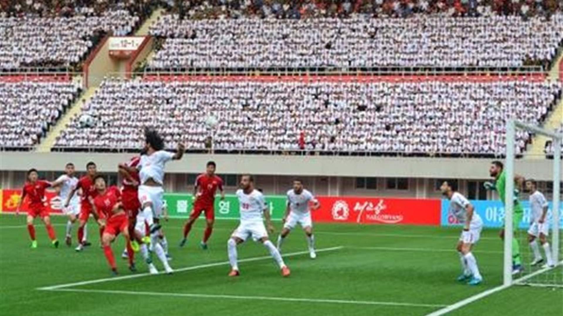 منتخب لبنان الصلب ينتزع تعادلاً من كوريا الشمالية