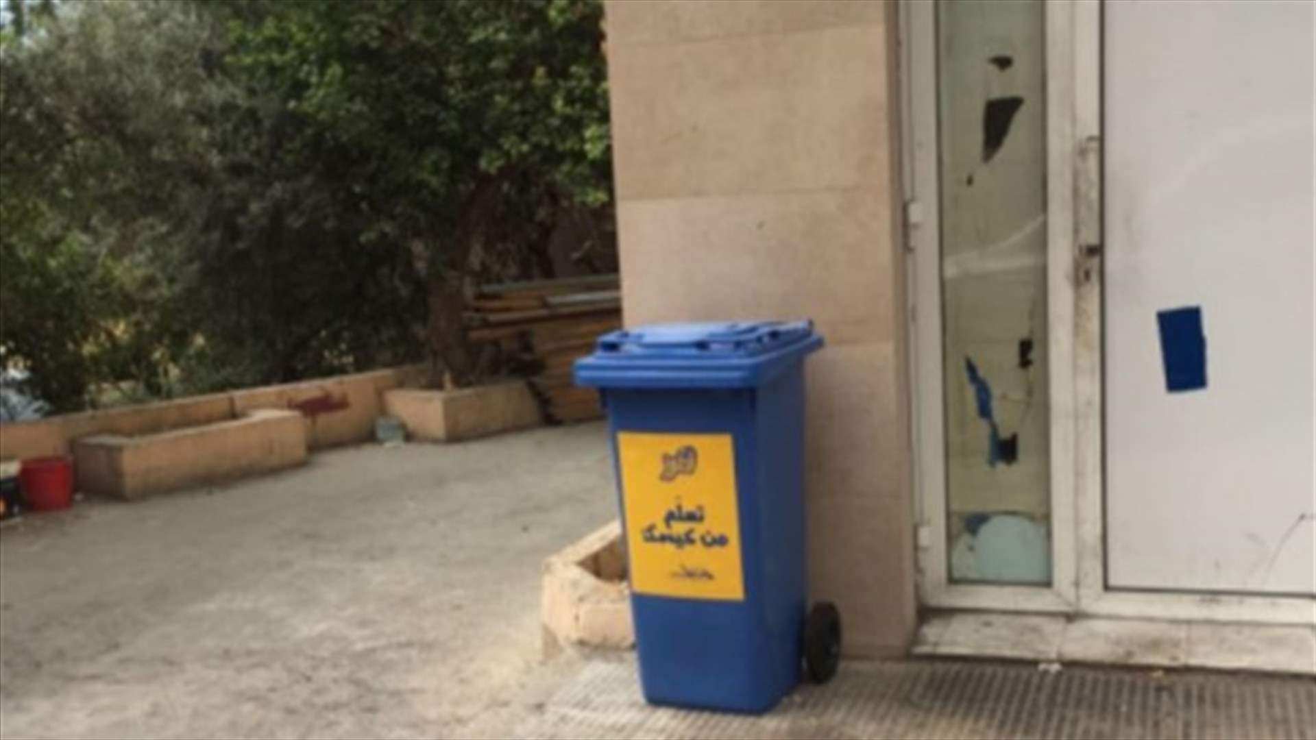 بالصورة - "حلّك تفرز"... لإدارة النفايات في جبيل