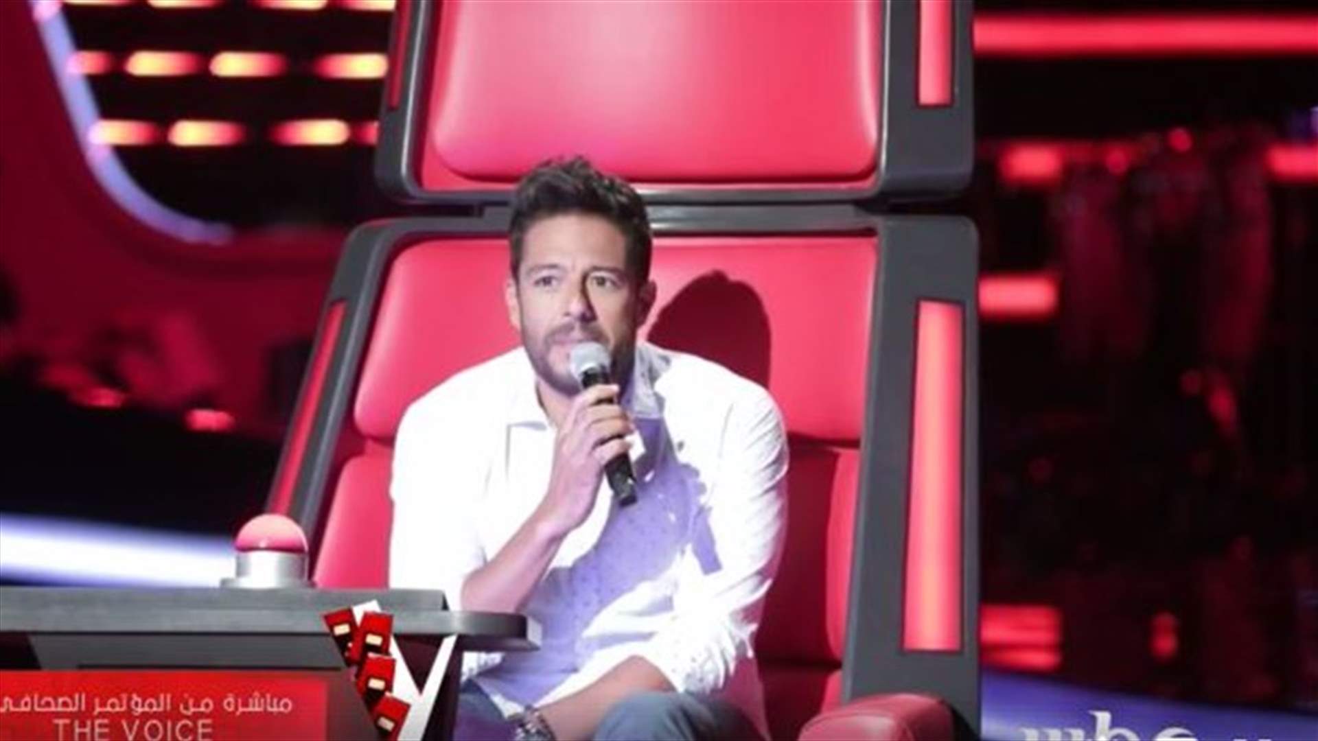 محمد حماقي في مؤتمر The Voice: أتيت لأربح!