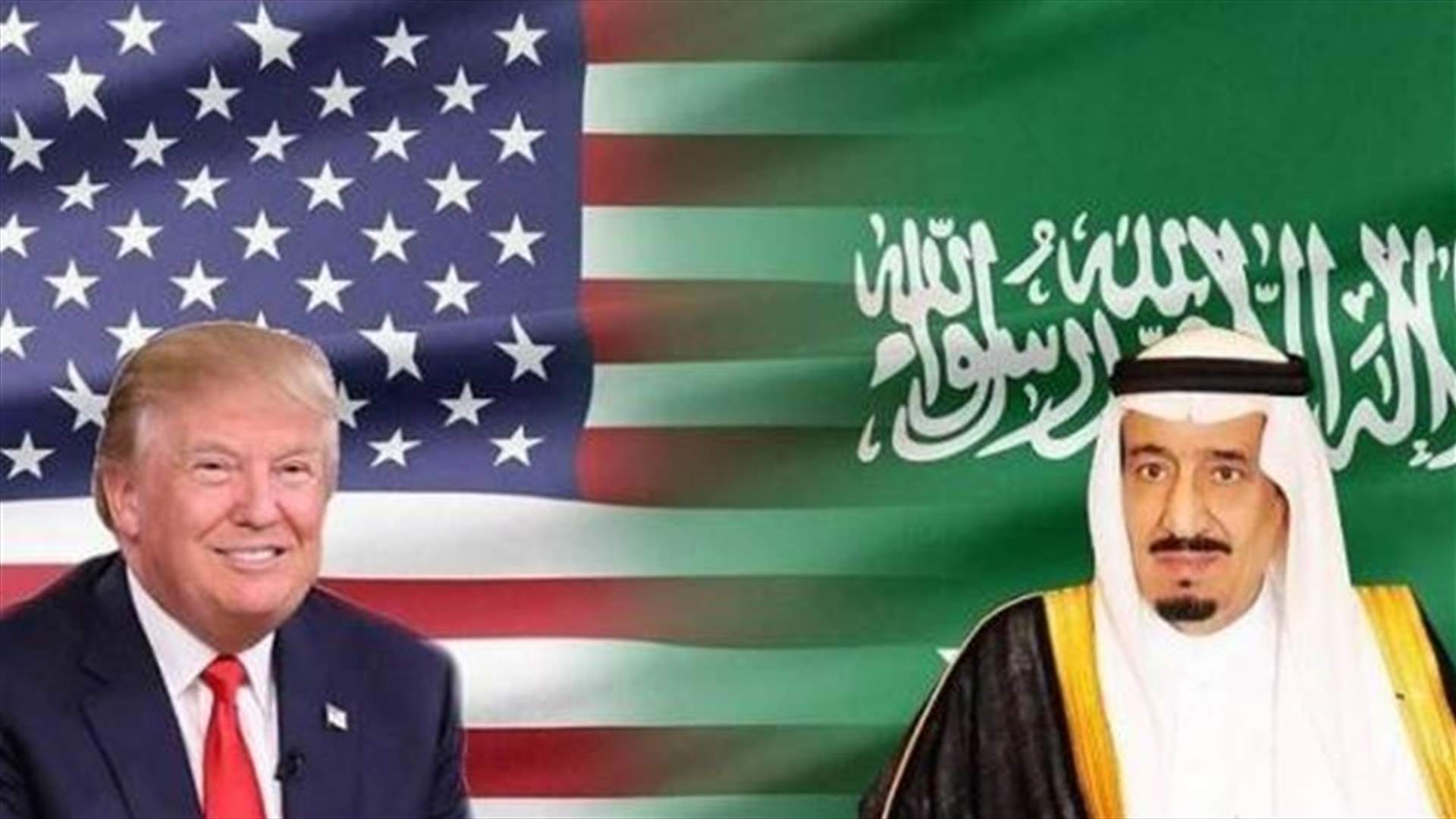 اتصال بين العاهل السعودي وترامب...ماذا بحثا؟