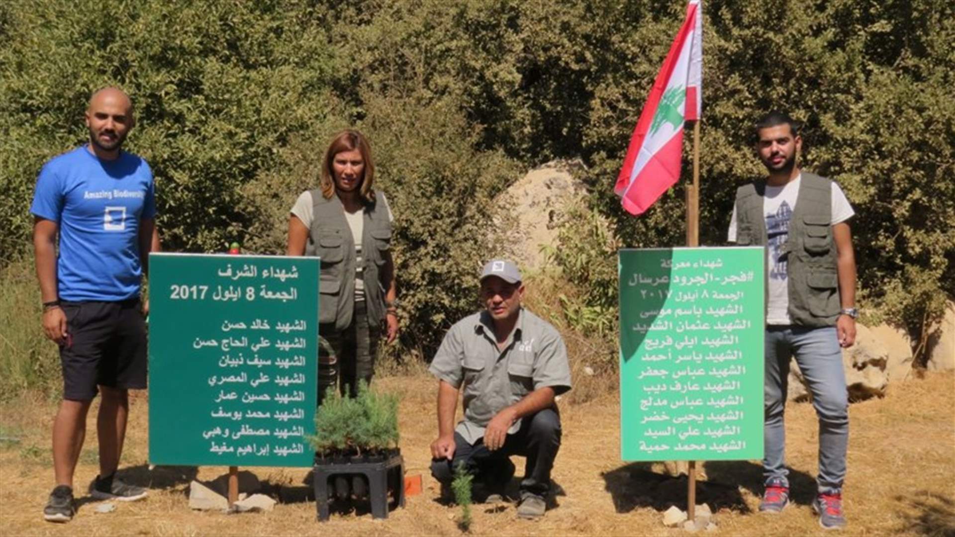 بالصورة - إكراماً لشهداء الجيش... زرع شجيرة أرز باسمهم بجوار محمية أهدن