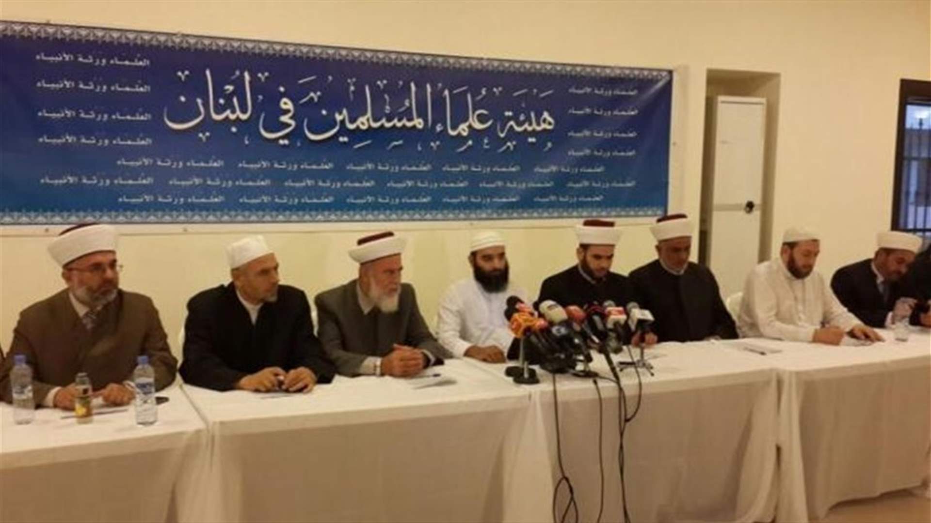 هيئة العلماء المسلمين: في جعبتنا ما يكفي لدحض أي افتراء أو أضاليل