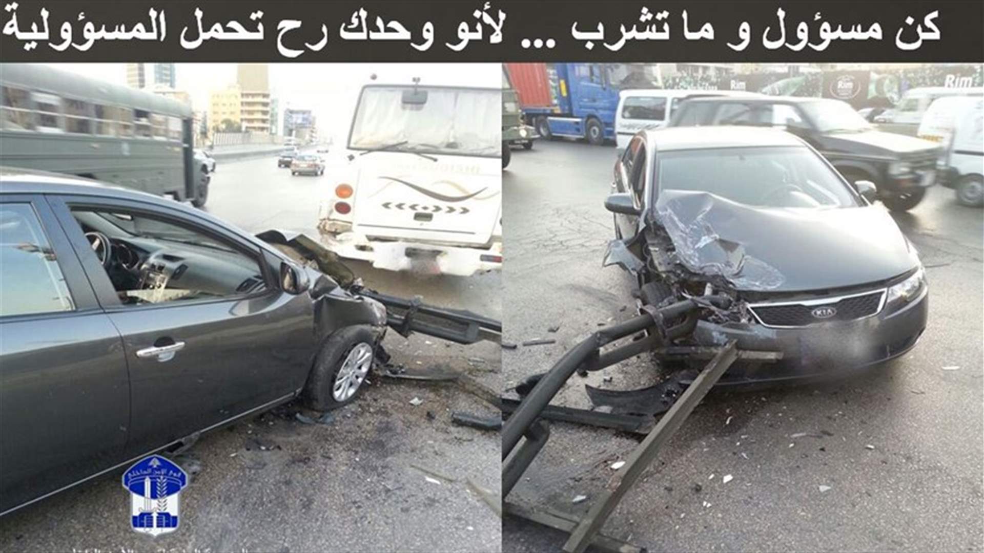 كن مسؤول وما تشرب...