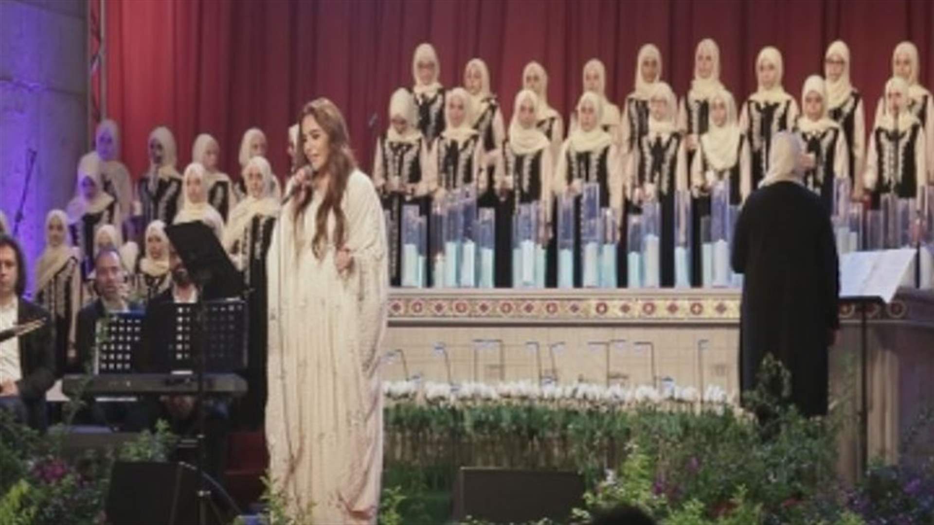 "كرموها عظموها" في أمسيتها الأخيرة...