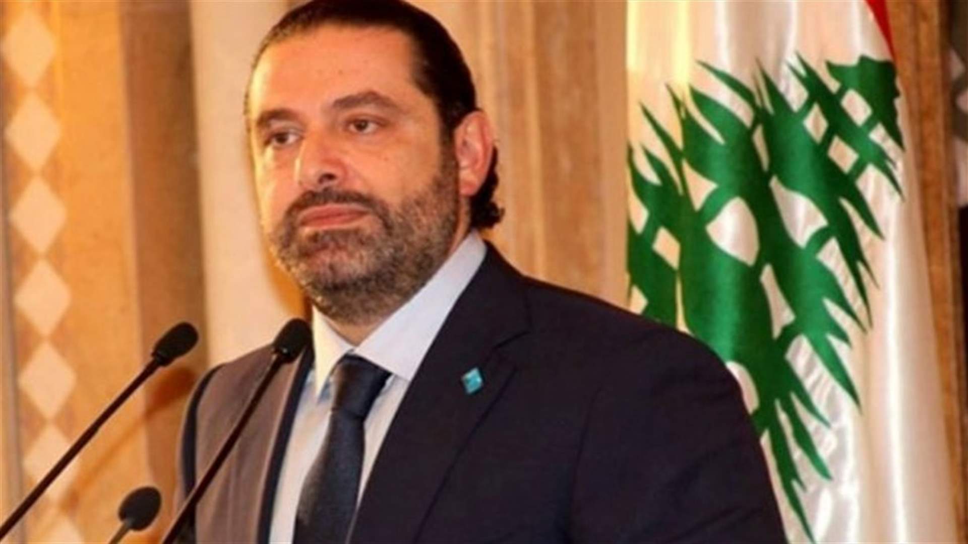 الحريري يُناقش في روسيا ترسيم الحدود مع سوريا