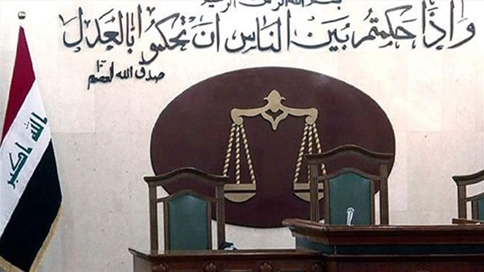 القضاء العراقي يحكم بالإعدام على جهادي روسي أوقف في الموصل