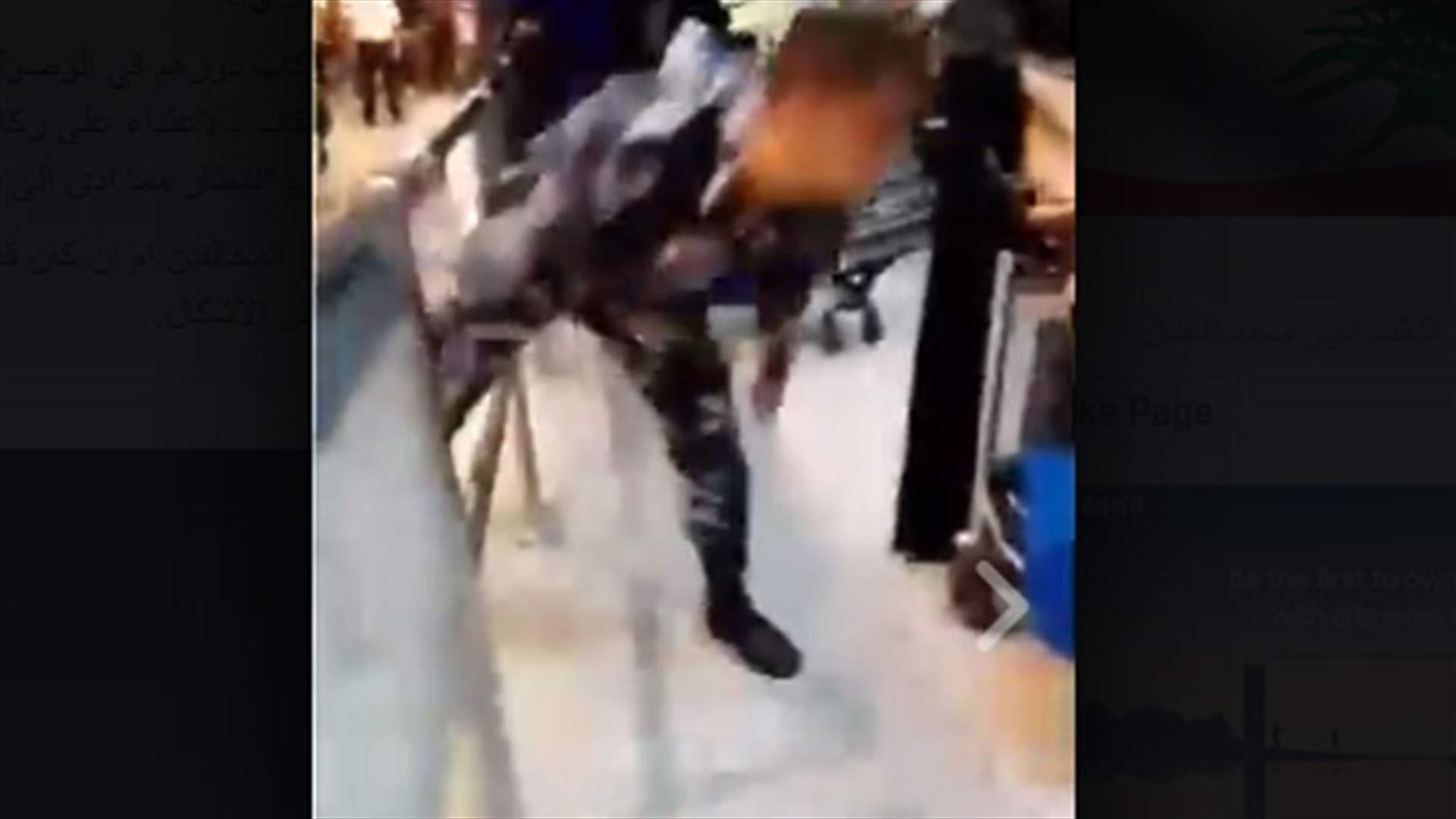 بالفيديو  - بلبلة في مطار بيروت...تضارب وصراخ
