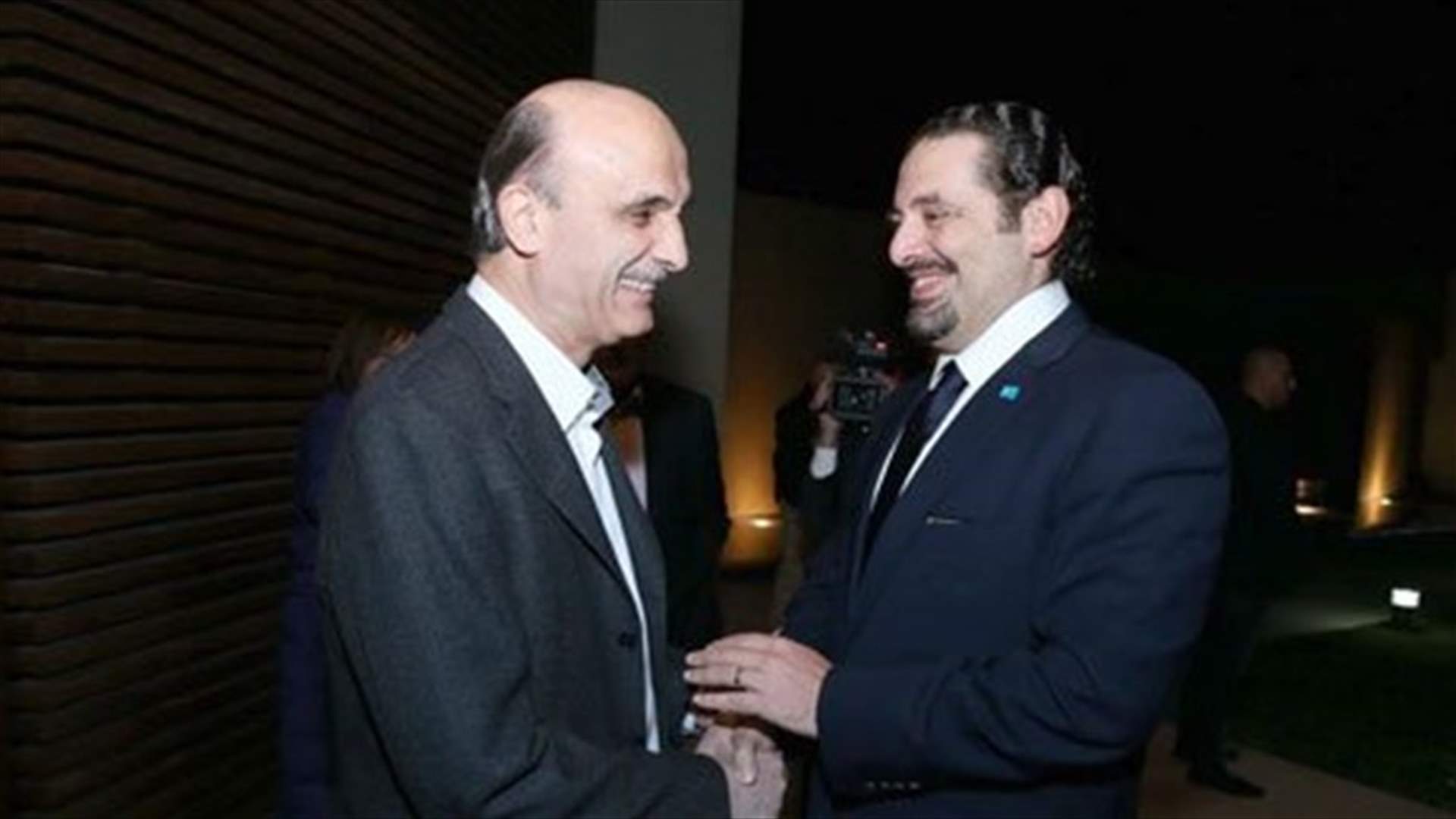 جعجع في بيت الوسط