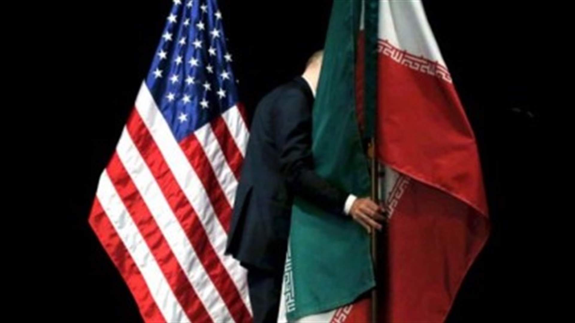 اجتماع اول مرتقب بين الولايات المتحدة وايران