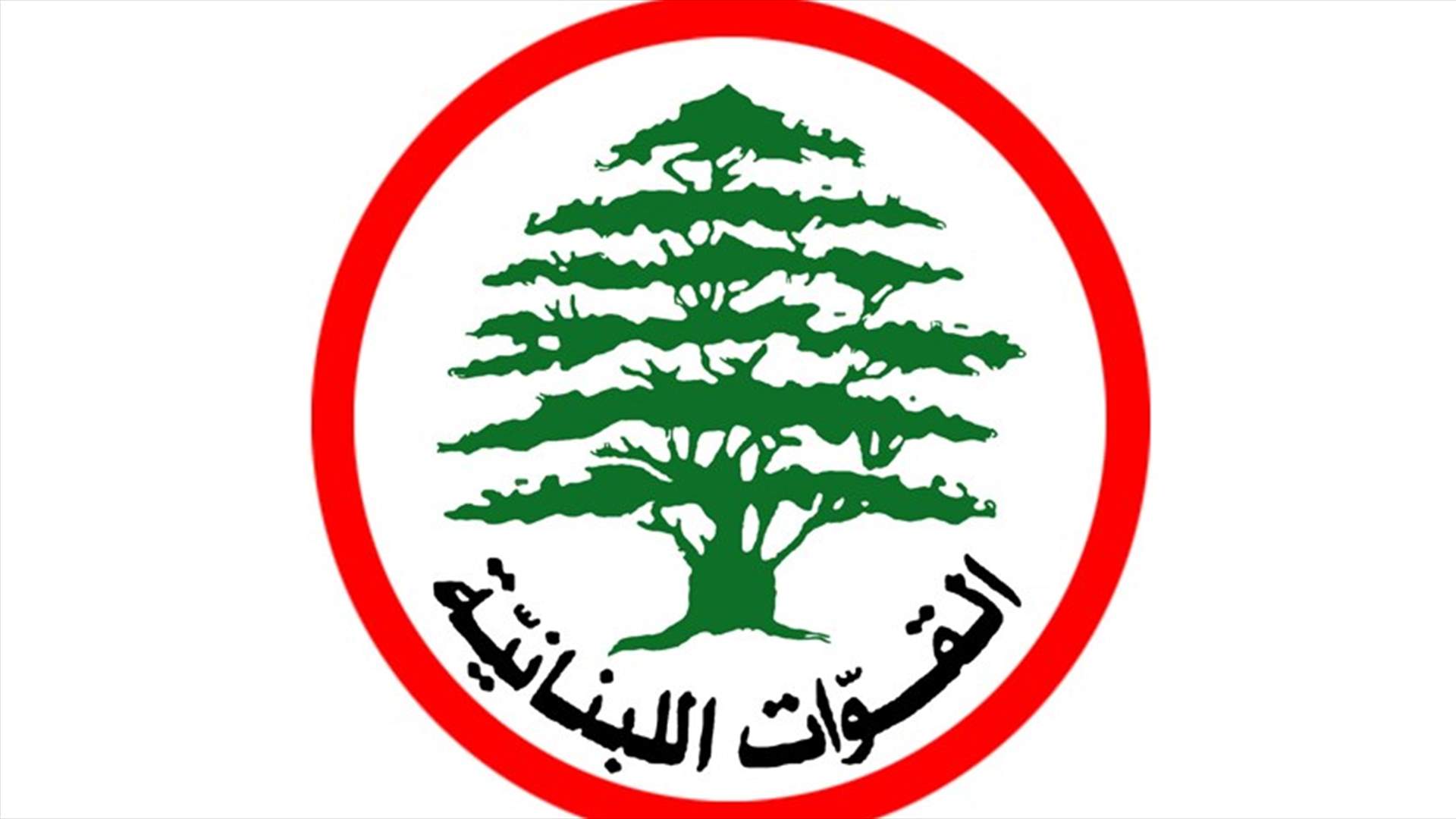 القوات: ما ورد عن موقفنا في موضوع التوتر العالي في المنصورية ليس صحيحا
