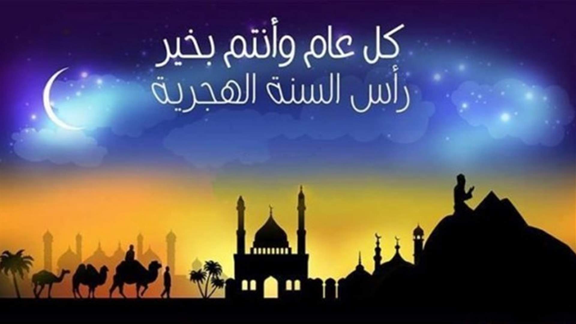 اقفال الادارات والمؤسسات العامة الخميس المقبل