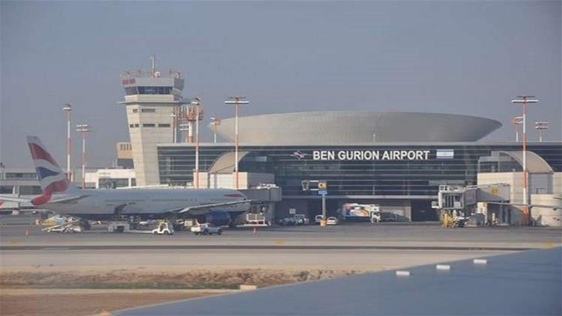 هذا هو سبب إعلان حالة الطوارئ في مطار بن غوريون الدولي