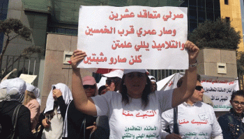 متعاقدو المهني طالبوا بانصافهم