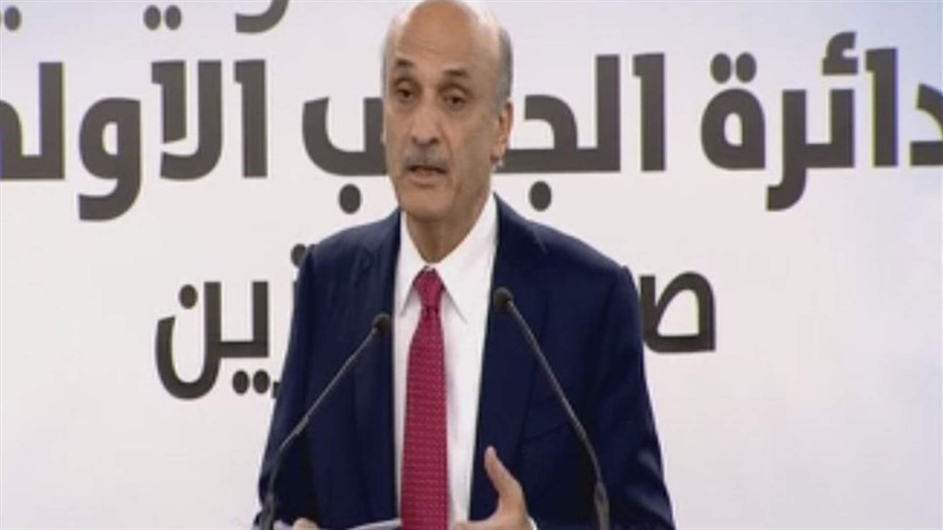 Lebanese Forces nominates Ajaj Haddad for Orthodox seat in Jezzine