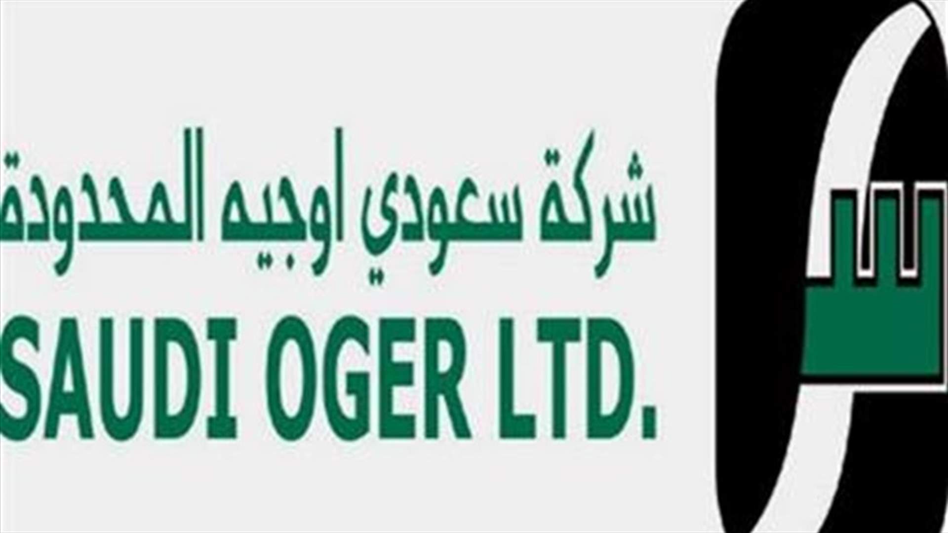 نقابة الصحافة تضغط على المصروفين من "سعودي أوجيه": المس بالحريري ممنوع