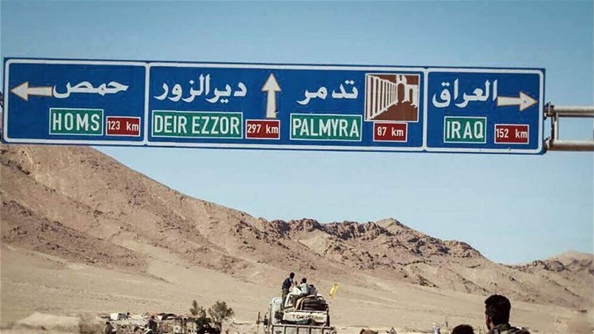 مقتل جندي فرنسي في منطقة الحدود بين العراق وسوريا