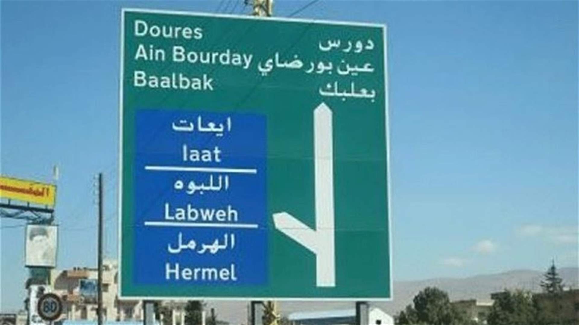 اتحاد نقابات بعلبك الهرمل يتوعّد...تجميد السلسلة سيضطرنا الى اللجوء للاضراب المفتوح