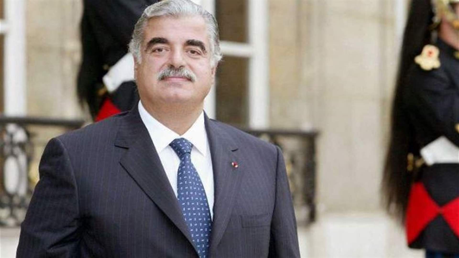 ما الذي سيتم افتتاحه يوم ميلاد الشهيد رفيق الحريري؟