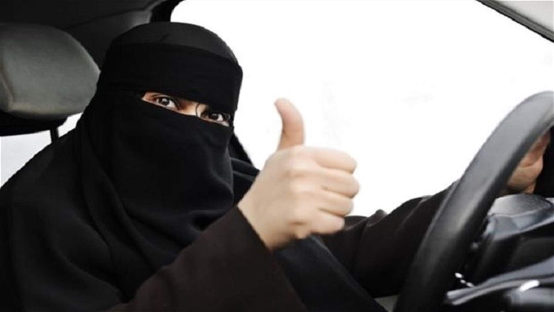 أول تعليق دولي على السماح للمرأة السعودية بقيادة السيارات