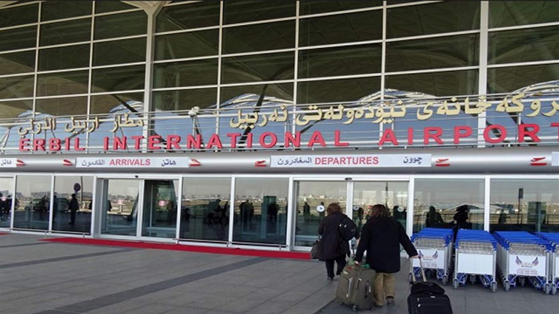 العراق يبلغ شركات الطيران: لوقف الرحلات إلى كردستان