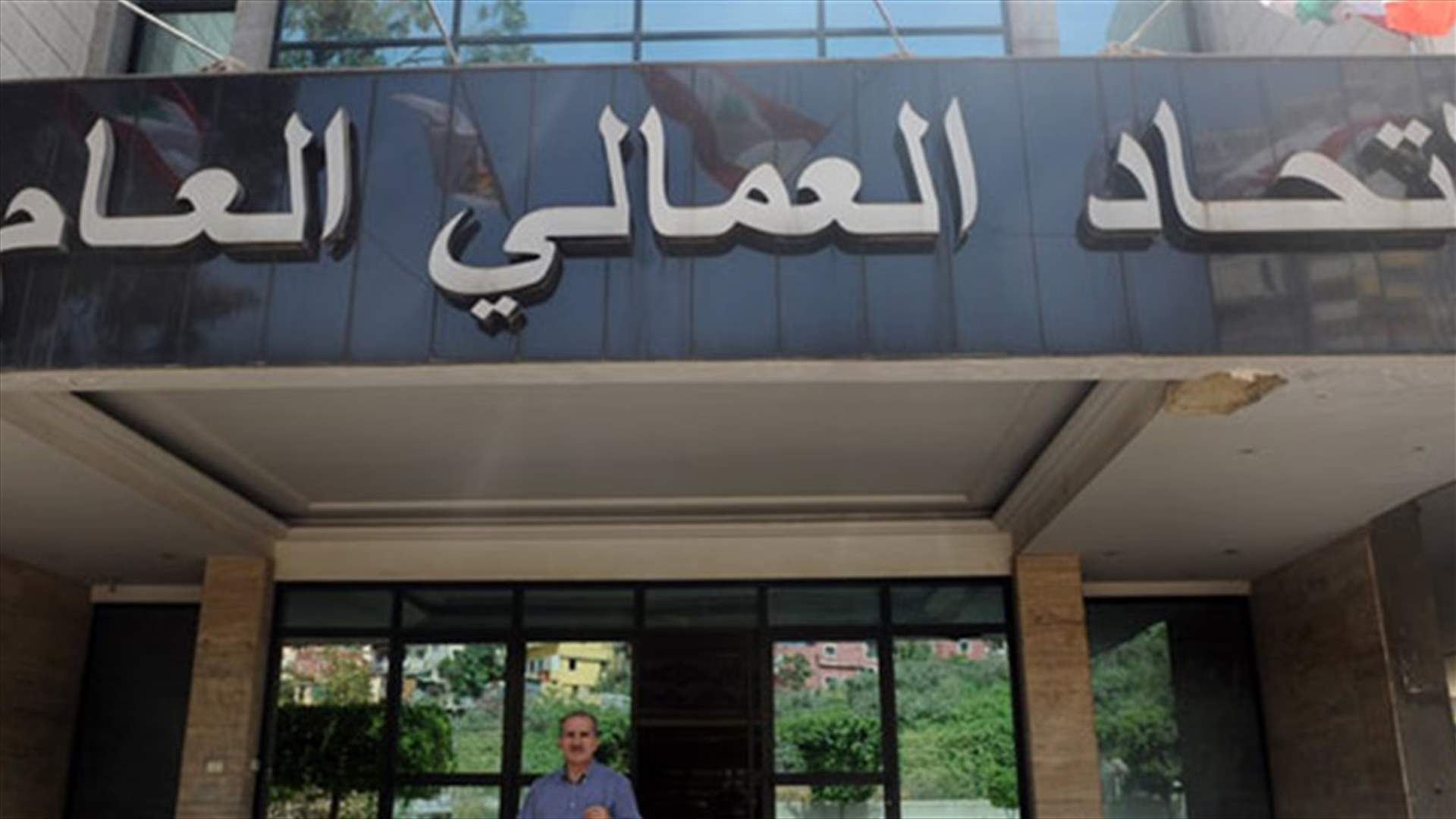 الاتحاد العمالي العام: الحكومة تحضر لمكيدة