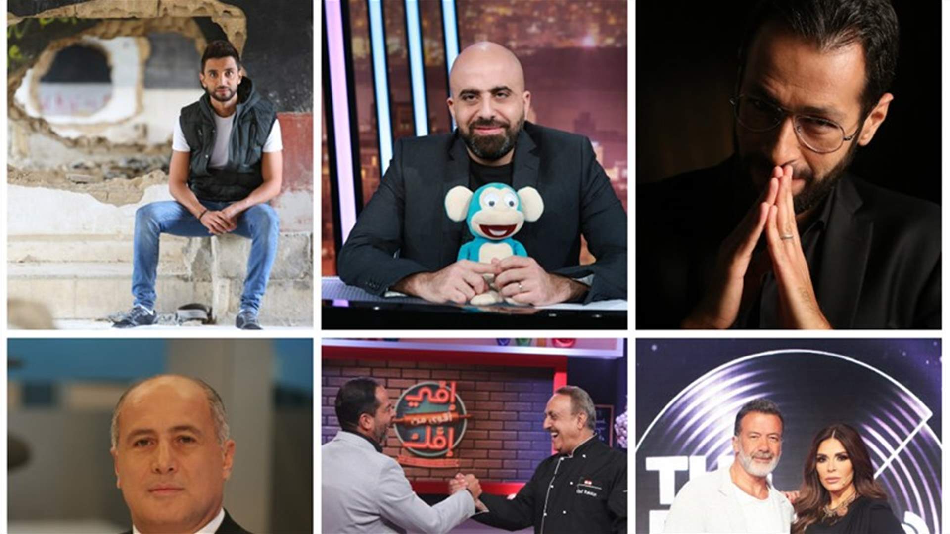 شبكة برامج الخريف على الـ"LBCI" والـ"LDC" تنطلق إبتداءً من الإثنين