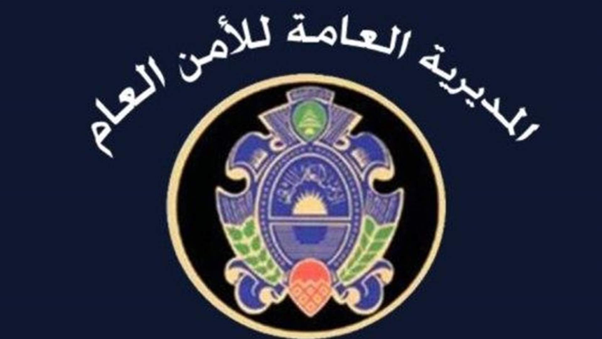 توقيف 11 شخصا...وهذه أفعالهم الجرمية