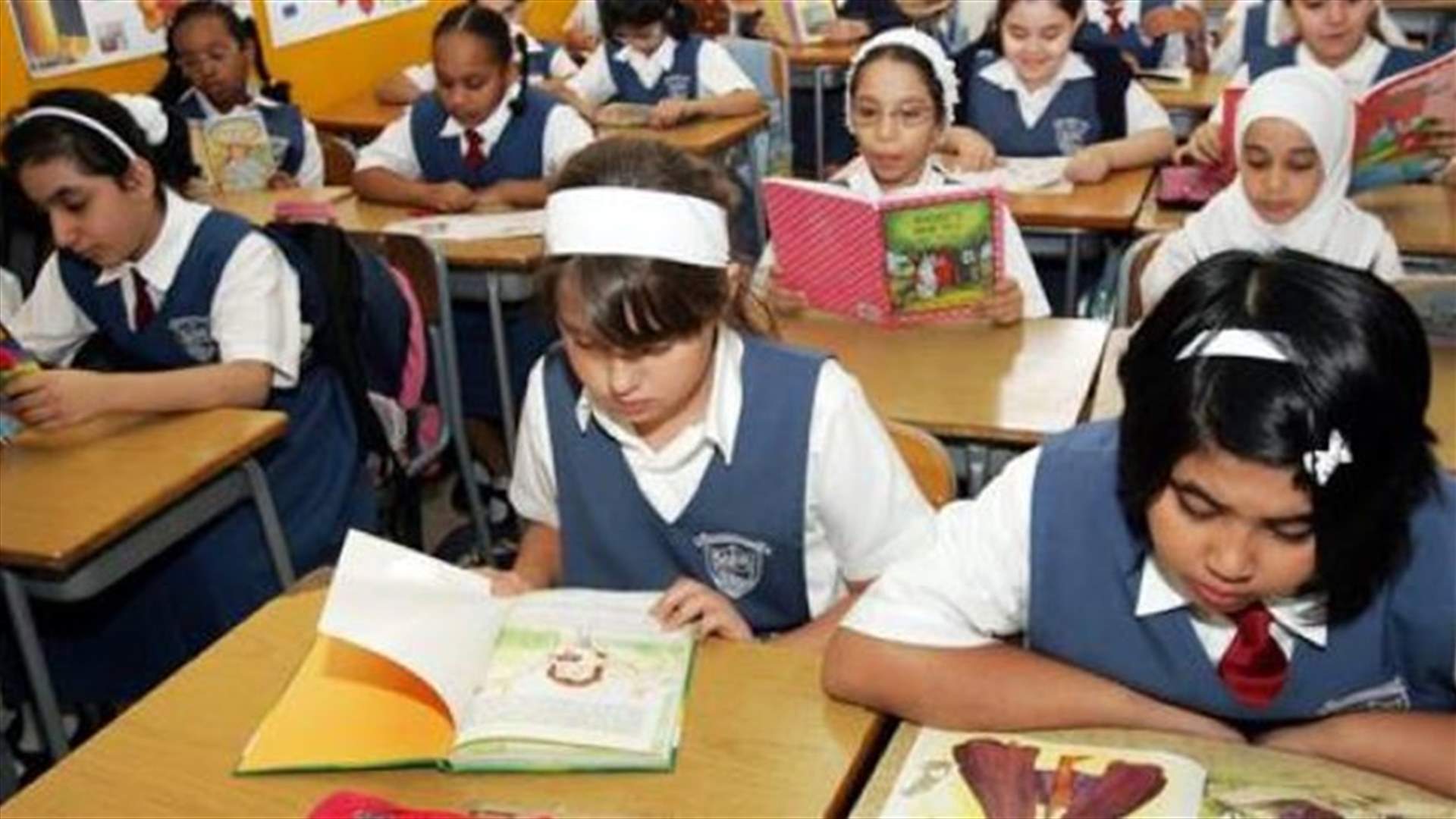 أقساط المدارس في الشرق الأوسط هي الأعلى في العالم... إليكم الأرقام!