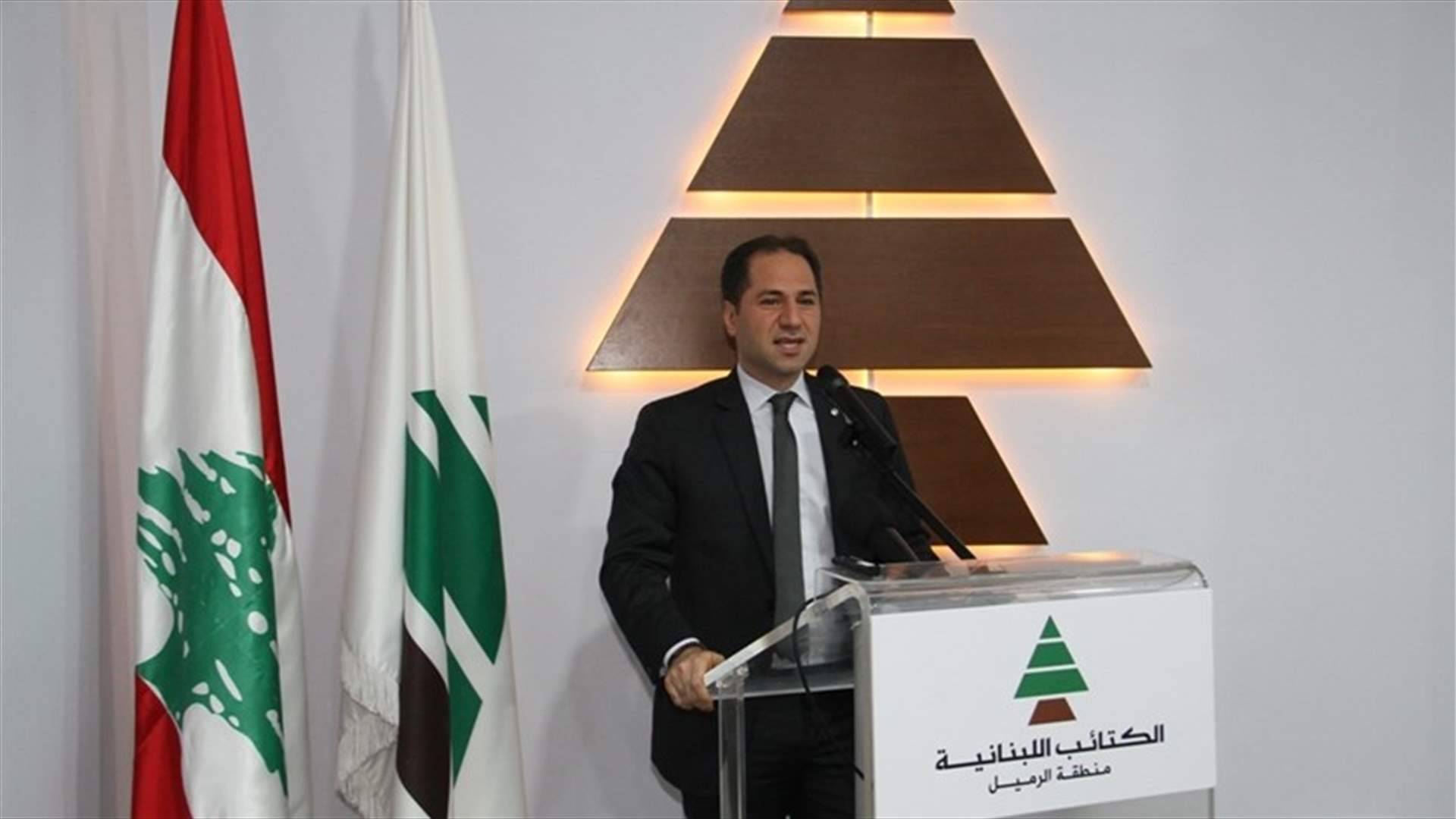 الكتائب يعاهد اللبنانيين..."نقف على الثبات بجانبكم"