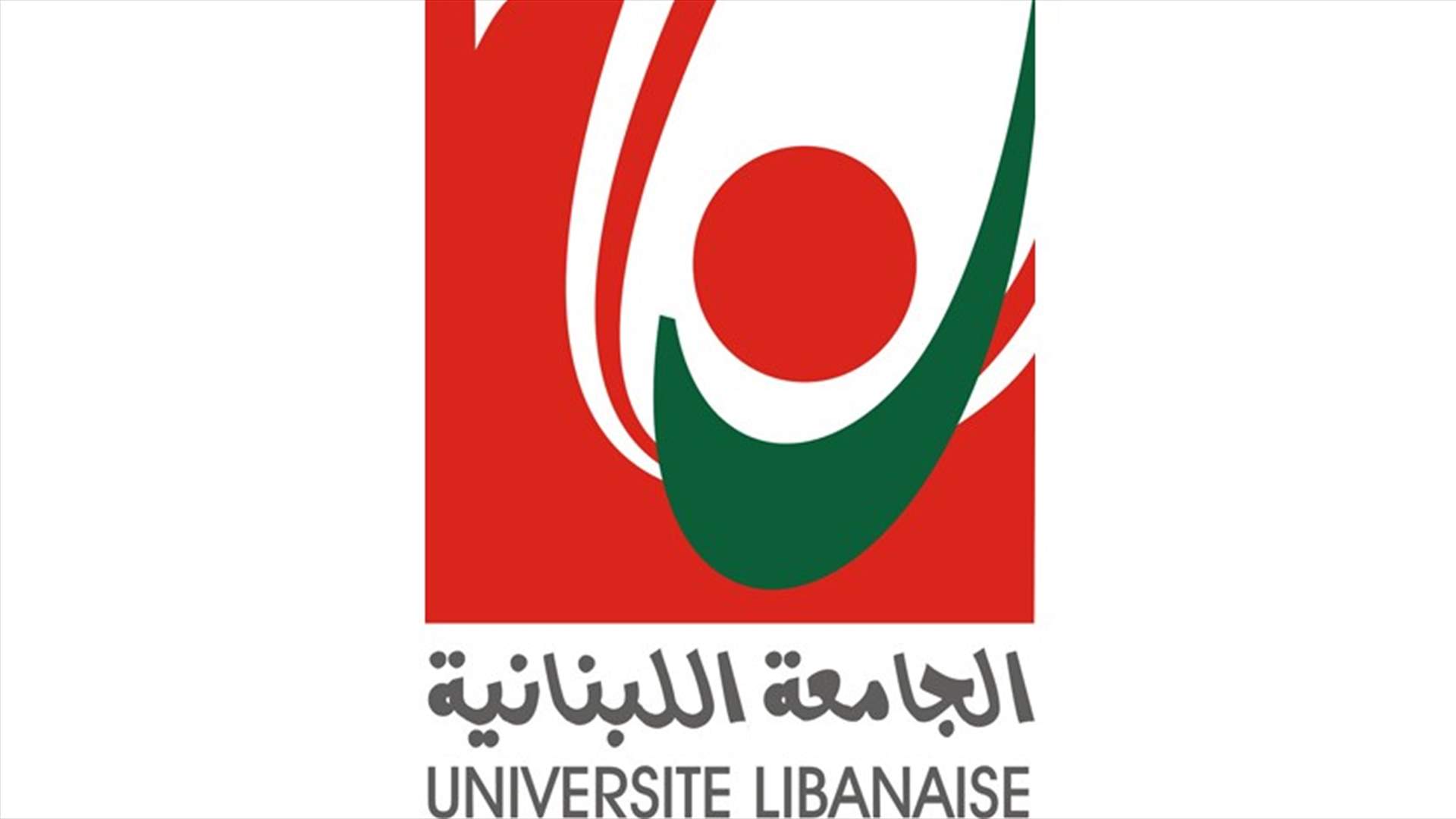 متعاقدو اللبنانية..الى الاضراب