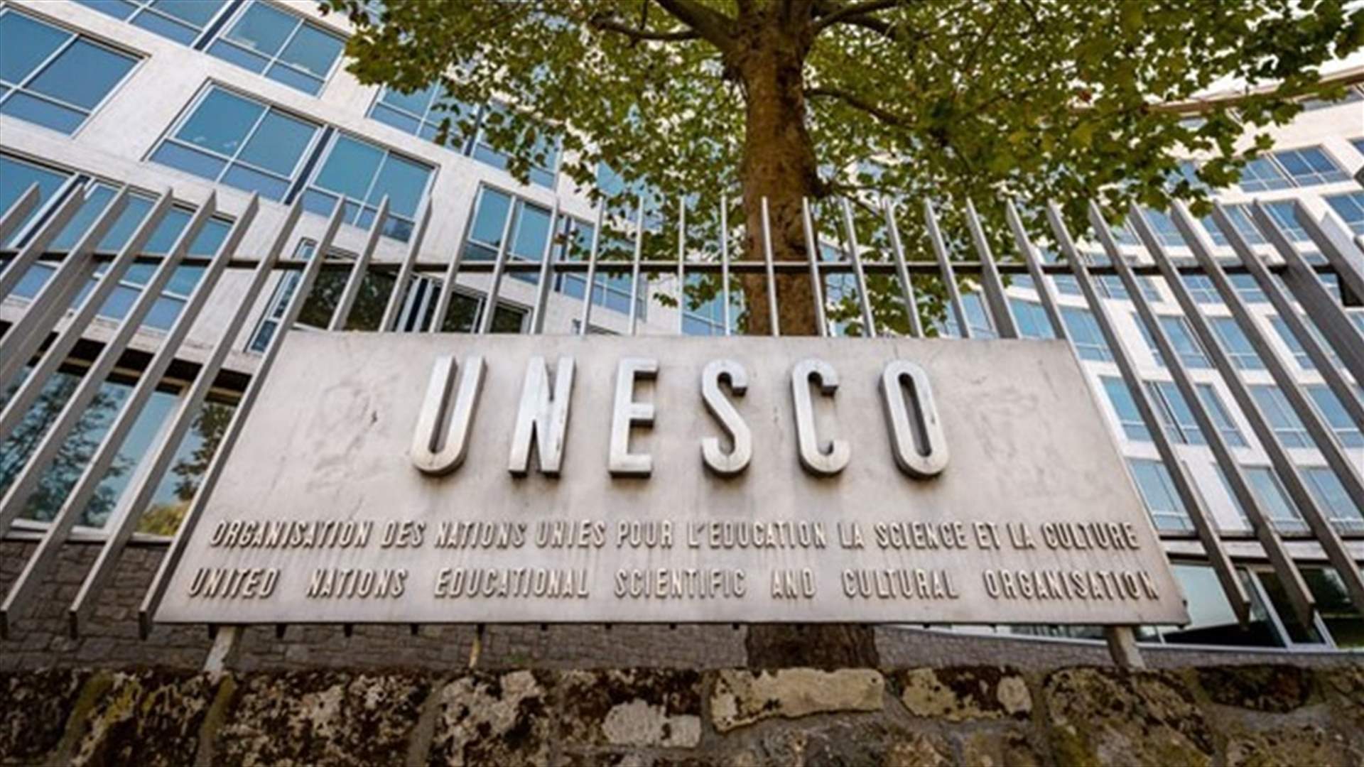 US quits UN heritage agency citing "anti-Israel bias"