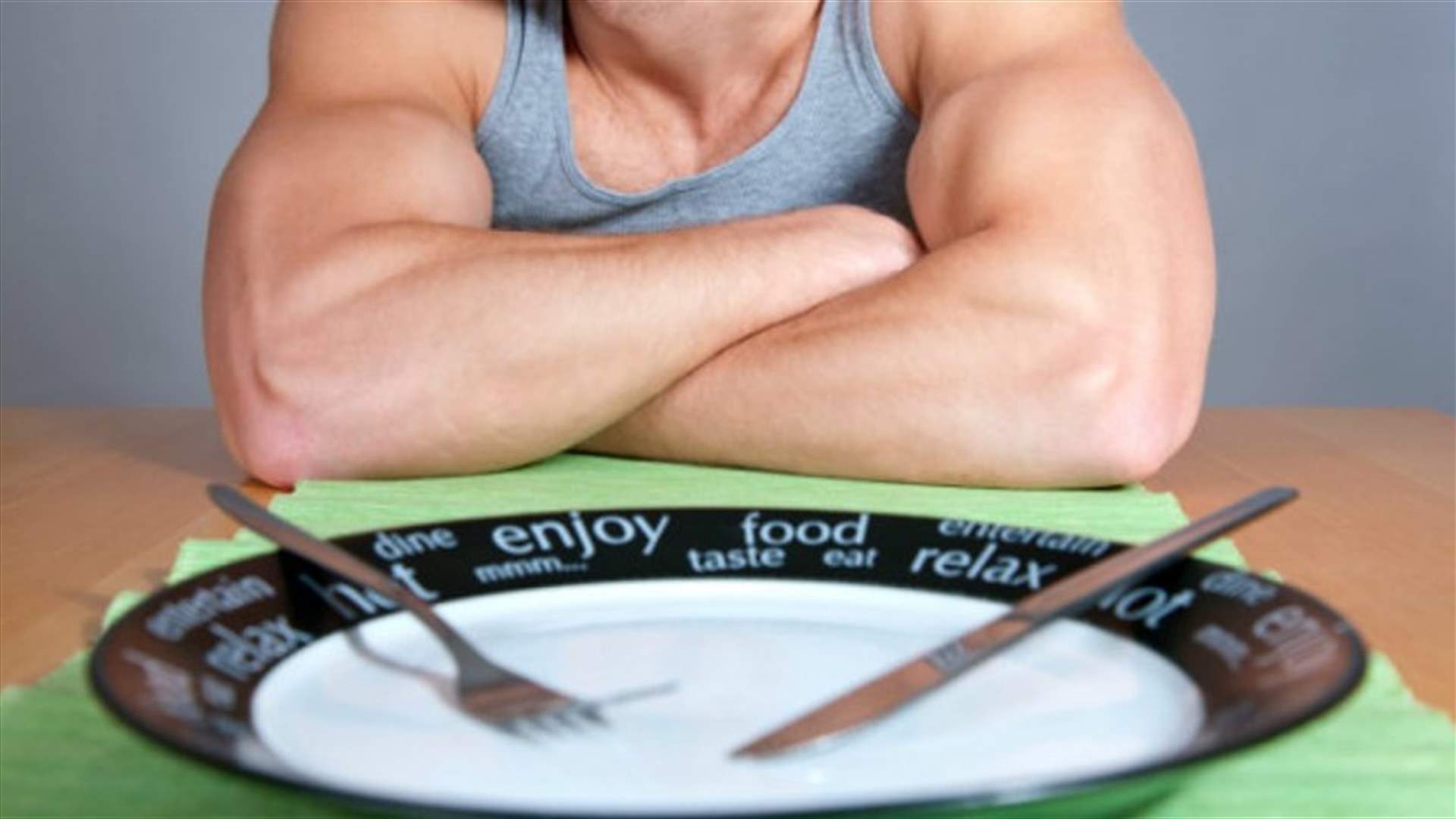 عادات تقومون بها تجعلكم تخسرون &quot;العضل&quot; بدلاً من الدهون!