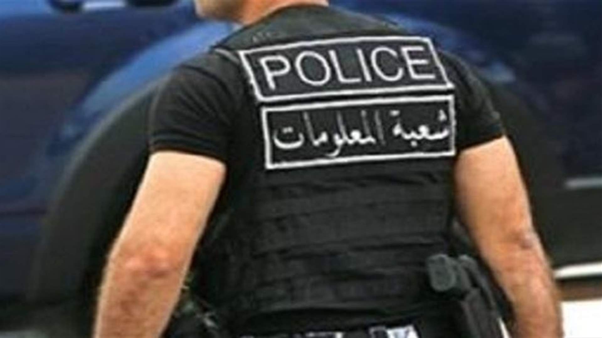 توقيف 3 أشخاص لاقدامهم على سرقة بنادق صيد