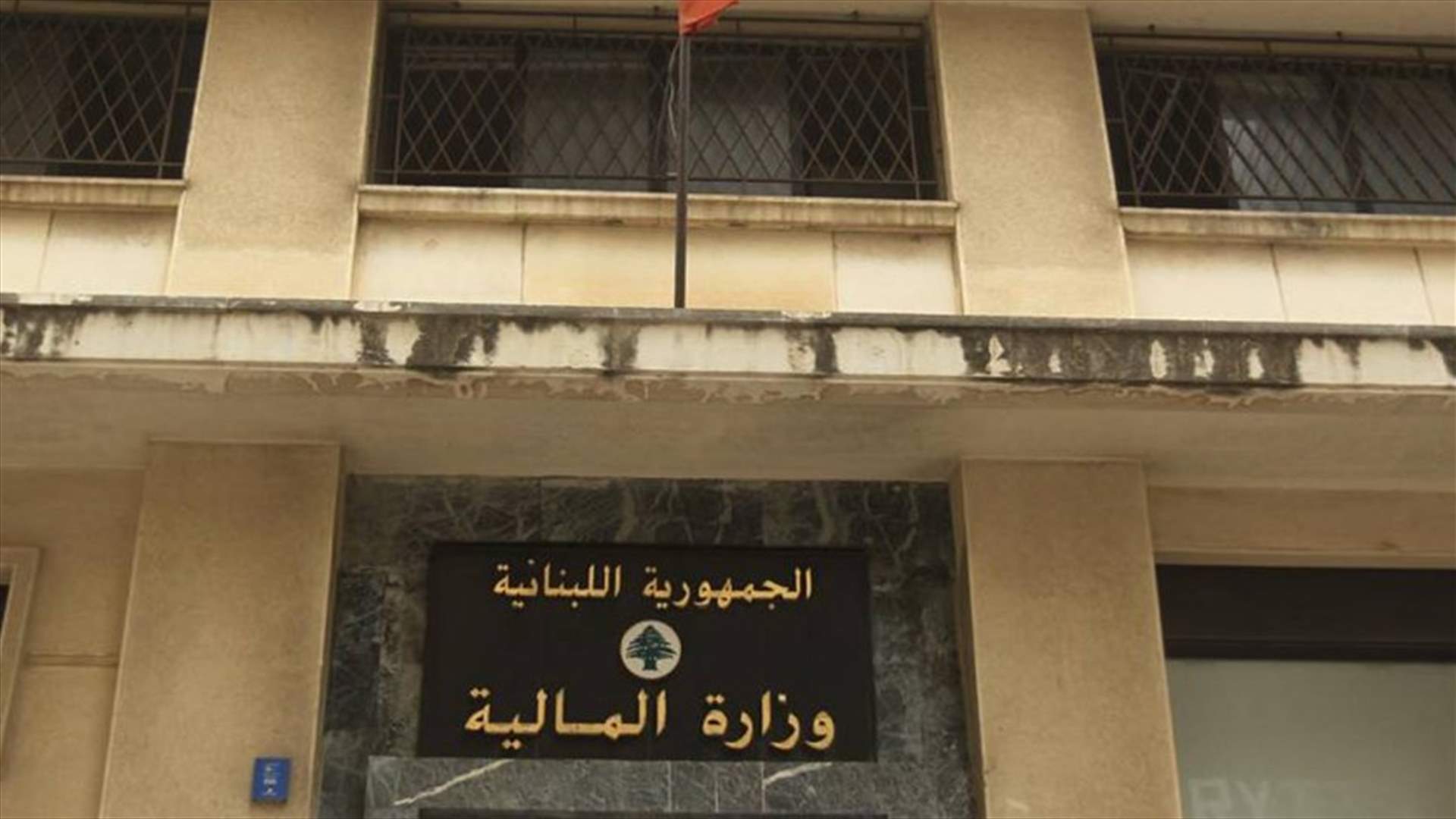 ما علاقة الصوت التفضيلي بالموازنة؟