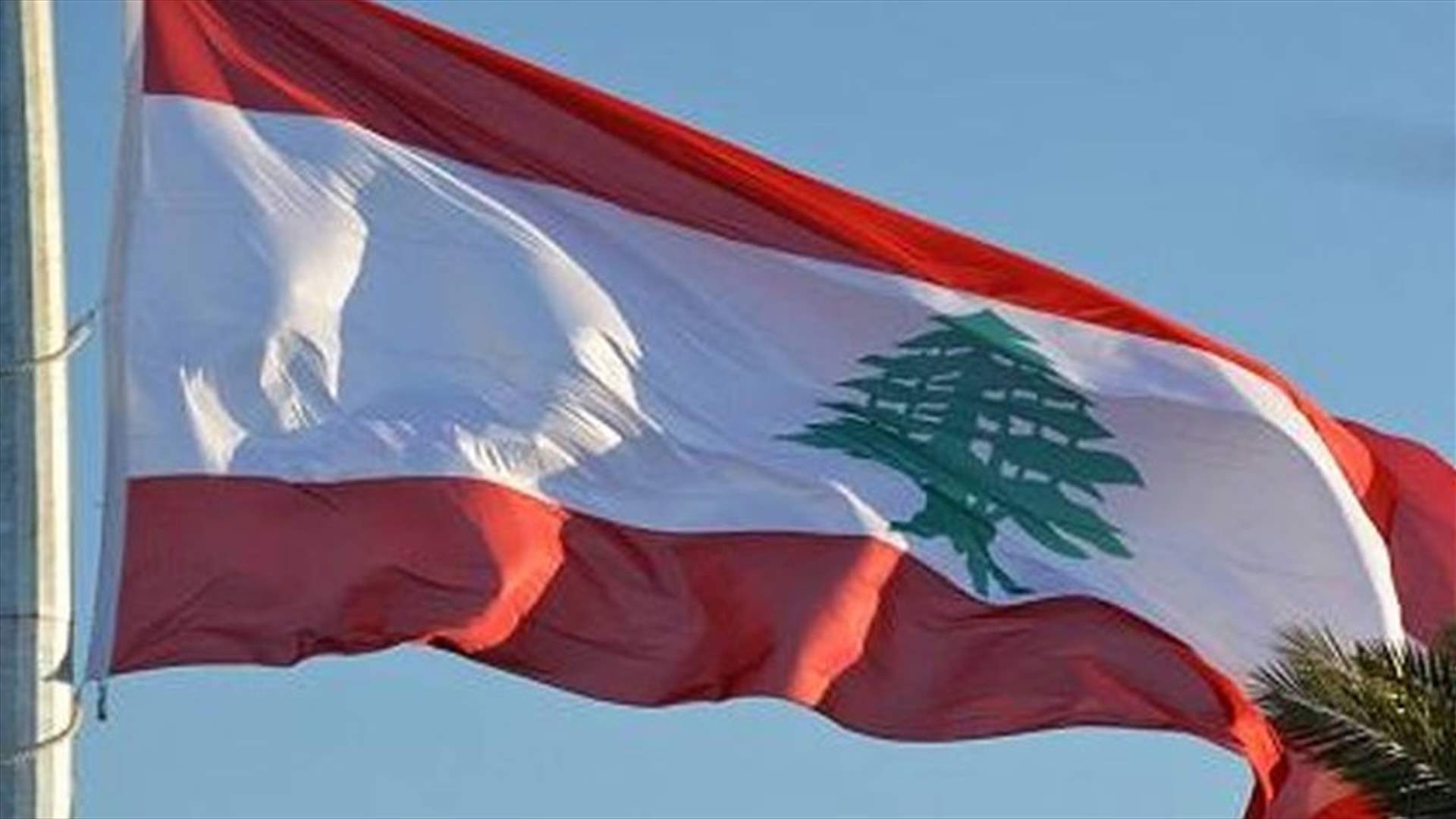 التهدئة في لبنان...مطلوبة!
