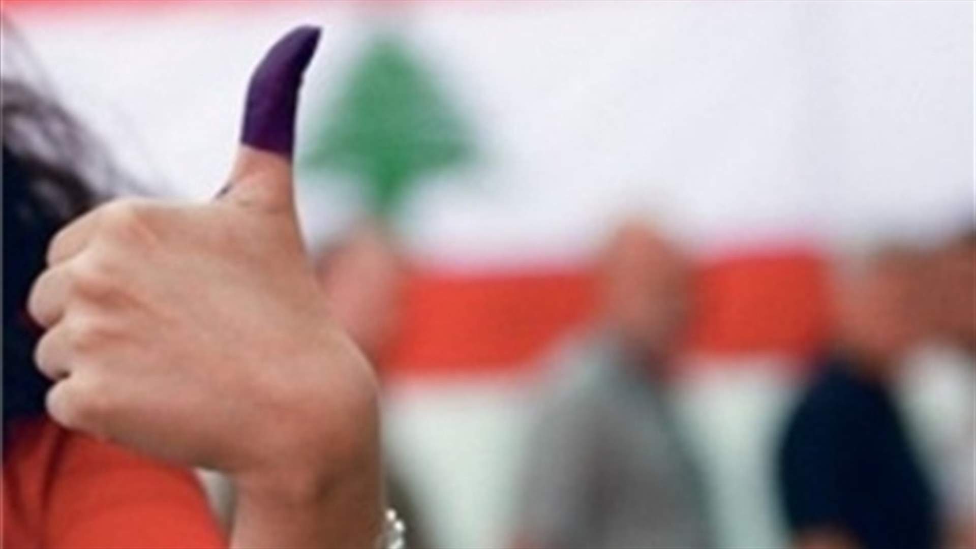 انتخابات 2018 أمام قنبلة موقوتة: صانعو القانون يتبرّأون منه!