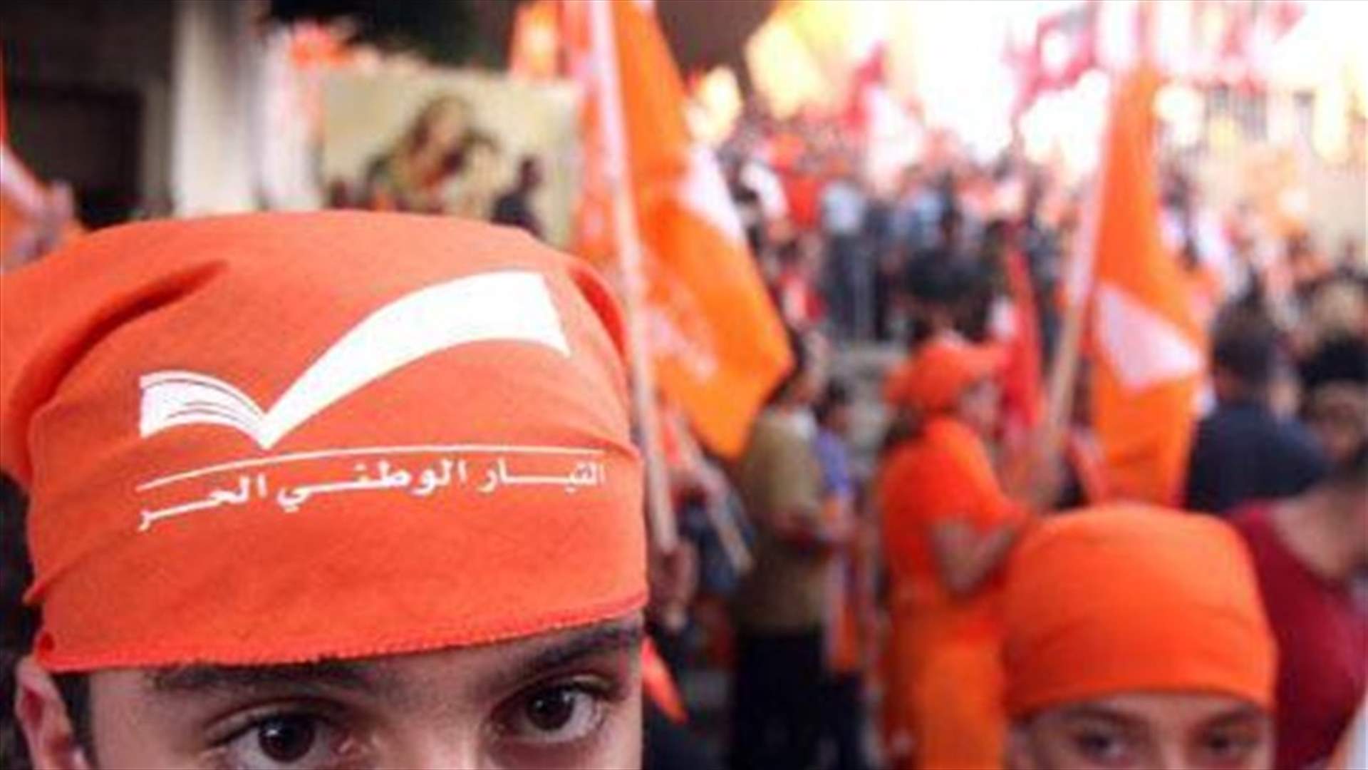التيار: لترشيد الإنفاق وخفضِ الهدر ومحاربة الفساد