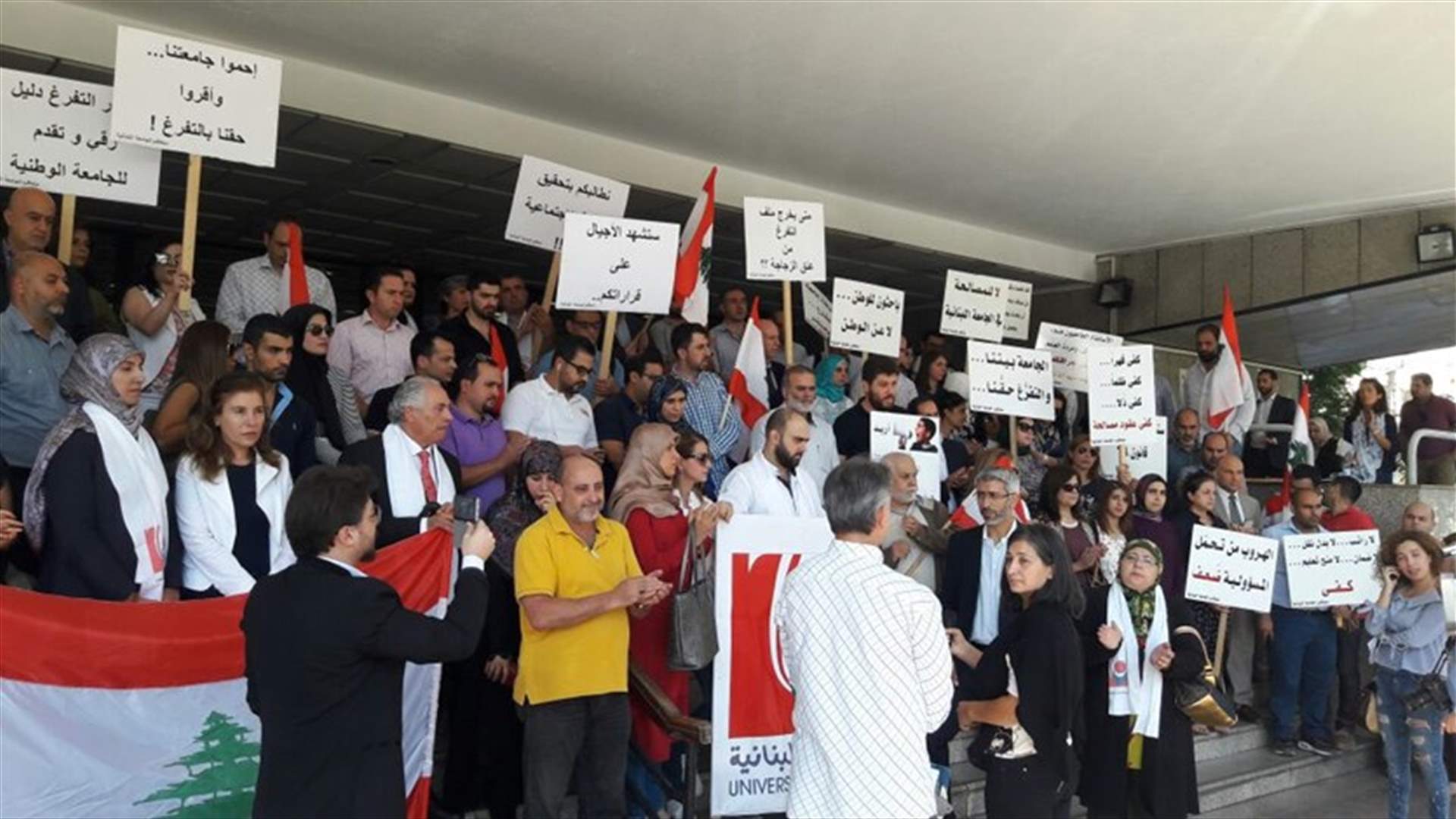 الاساتذة المتعاقدون بالساعة في اللبنانية: لن يهدأ لنا بال أو نستكين