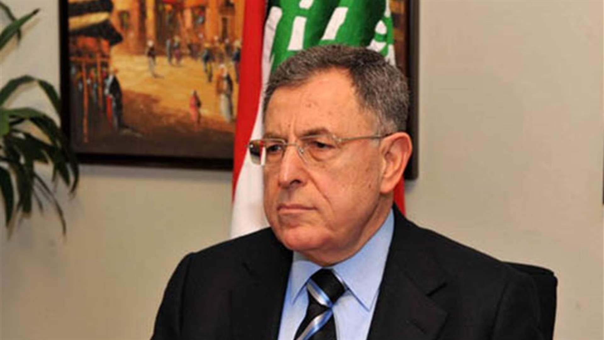 السنيورة:  المشكلة هي في عدم توفر الارادة بتطبيق القوانين