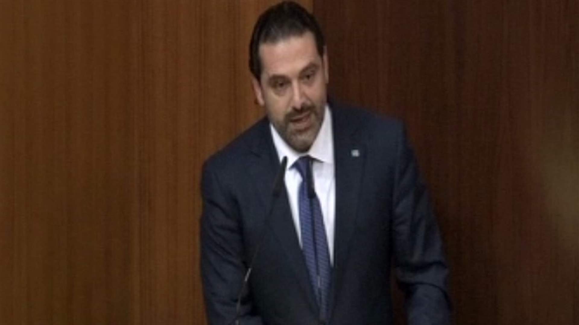 الحريري: الناس شبعت تنظير