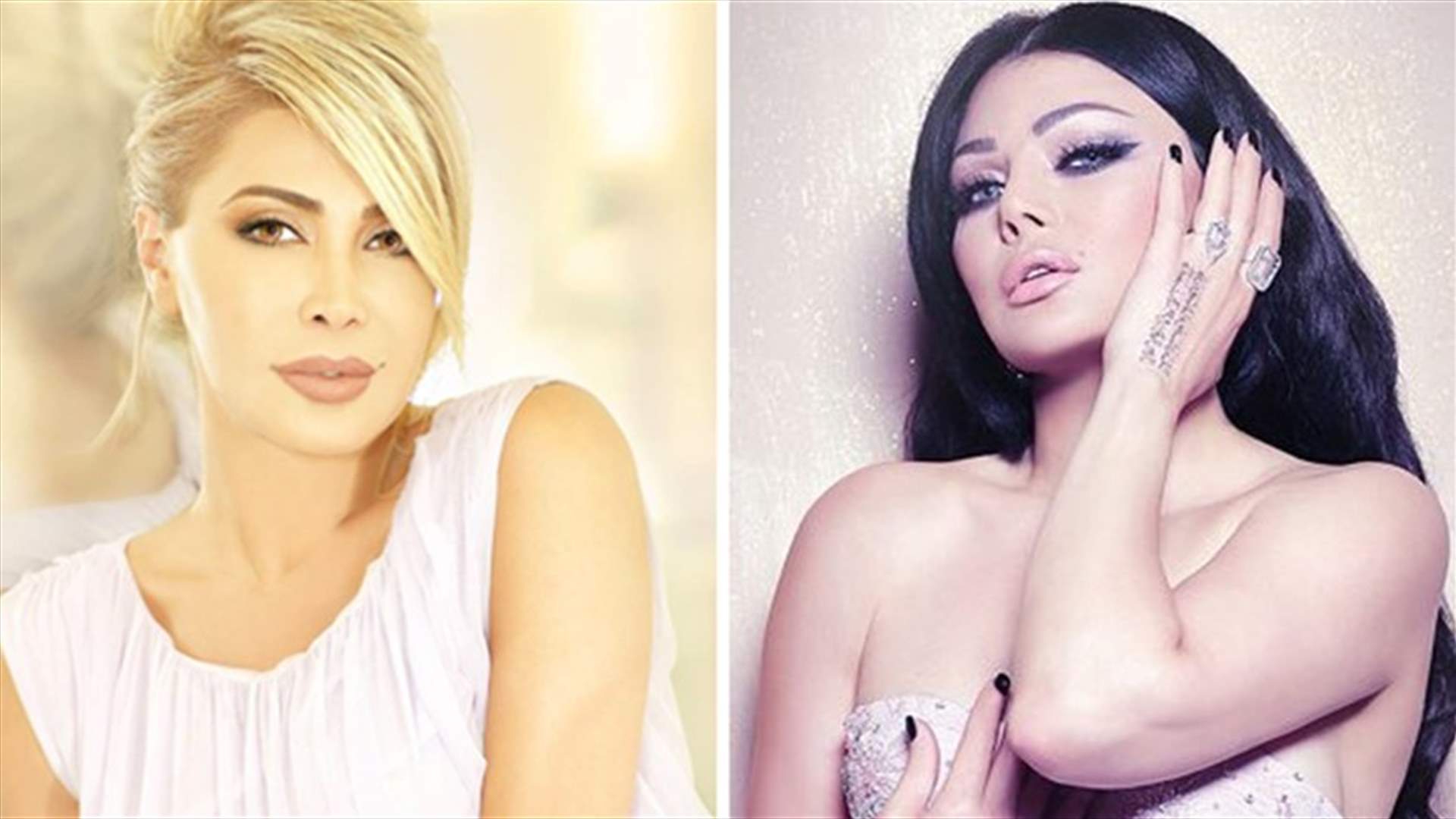 بالصور: هيفا وهبي مُسلّحة.. ونوال الزغبي في النادي الرياضي