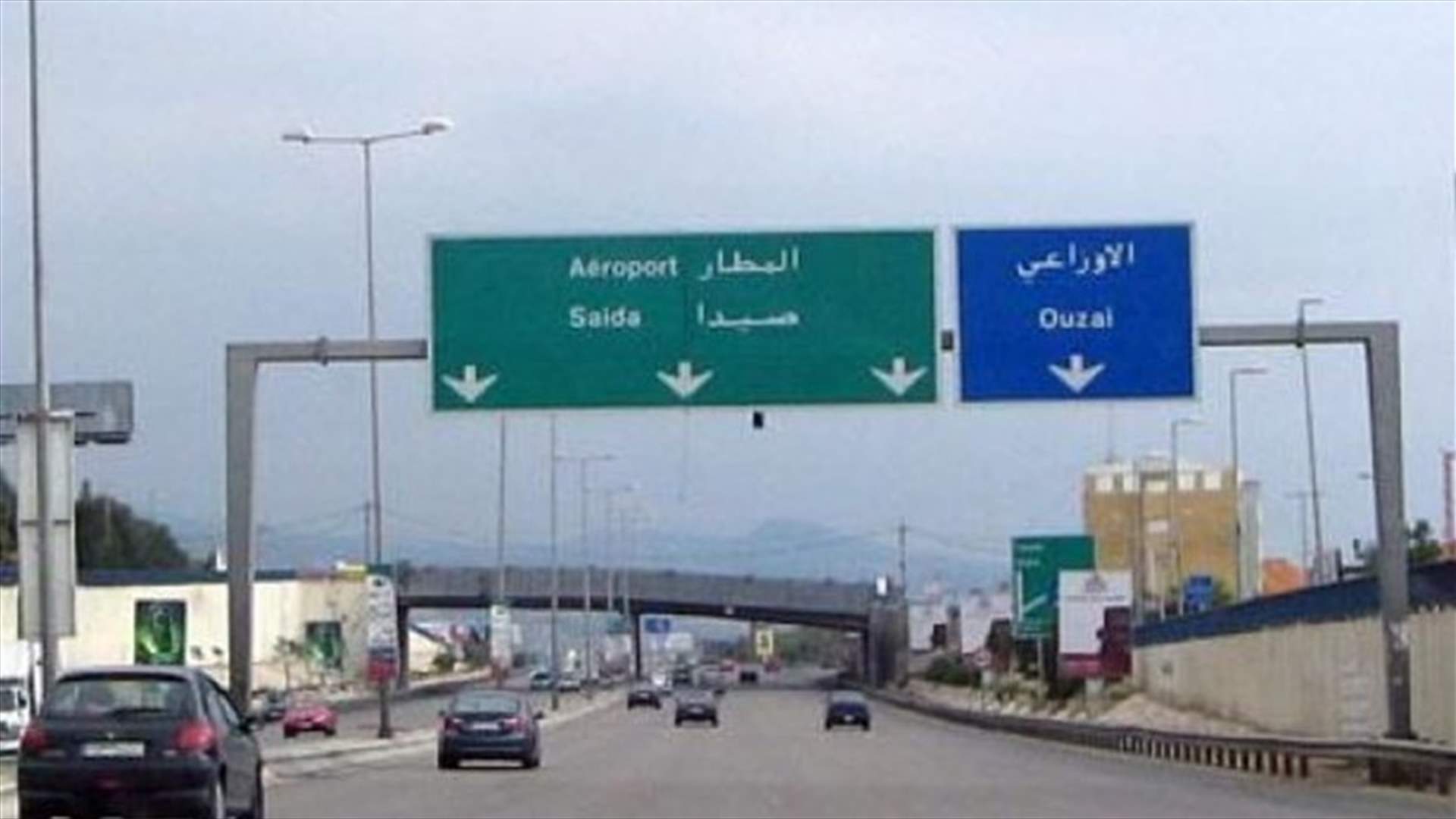 ماذا جرى على طريق المطار؟
